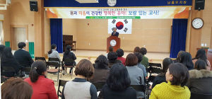 몸과 마음이 건강한 유아, 보람 있는 교사