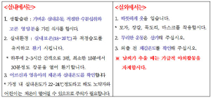 경북도, 한랭질환 감시체계 본격 가동