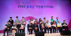 칠곡소방서 석적여성의용소방대 자원봉사 우수단체상 수상