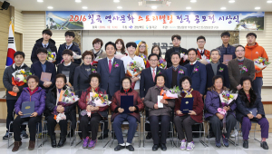 칠곡군, 영상콘텐츠·역사문화 스토리텔링 전국 공모전 시상