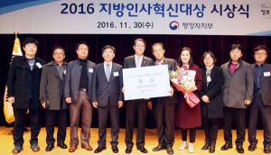 경북도, 지방인사혁신 경진대회 우수 기관 선정