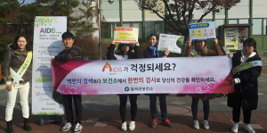 칠곡군보건소, 에이즈 예방 길거리 캠페인-청소년 교육 실시