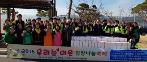 칠곡군 석적읍, ‘김장나눔 행사’ 개최