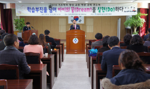학습부진을 넘어 아이의 꿈(Dream)을 실현(Do)하다