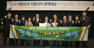 칠곡군, 11월 한달 지역의 관심 뉴스