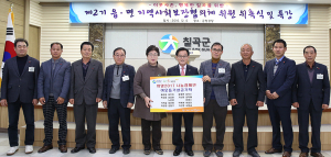 칠곡군, 읍·면 지역사회보장협의체 위원 위촉식 가져