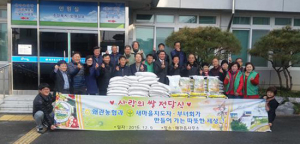 왜관읍, 사랑의 쌀 전달식 가져