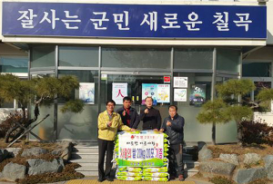 가산면 드림마트, 쌀 전달식 가져