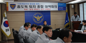 칠곡서, 좀도둑 퇴치 종합대책 회의 개최