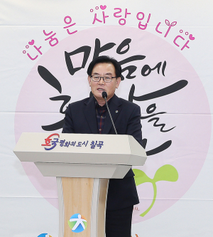 칠곡군 희망복지지원단, ‘후원자의 밤’ 행사