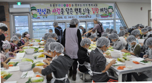 석적초등, 김장 나눔체험 행사 가져