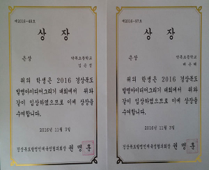 약목초등, 2016 발명아이디어 그리기 전국대회 입상
