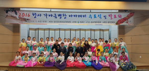향사 가야금병창 아카데미 수료식-발표회 가져