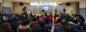 칠곡지역자활센터, 2016년 성과보고회 개최