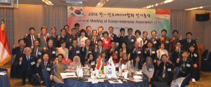 한·인도네시아협회 2016 정기총회 가져