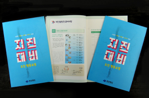 경북도, 2017년은 선진 지진방재시스템 구축에 중점