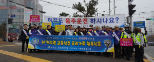칠곡군, 음주운전 예방 캠페인 실시