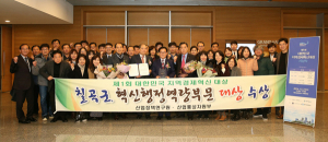 칠곡군, 제1회 대한민국 지역경제혁신 대상 수상