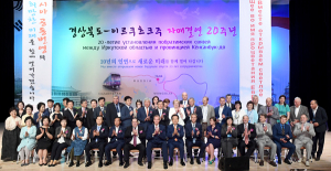 신도청 시대 경북, 아시아를 품고 세계로 진출