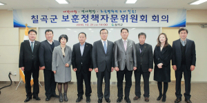 칠곡군, 보훈정책자문위원회 회의 개최