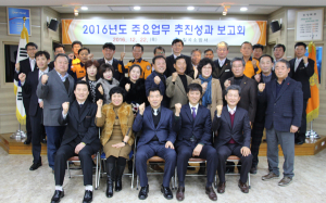 칠곡소방서, 2016년 주요업무 추진성과 보고회 개최