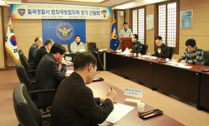 칠곡서, 연말연시 '민생안정 특별치안' 긴급 대책회의 개최