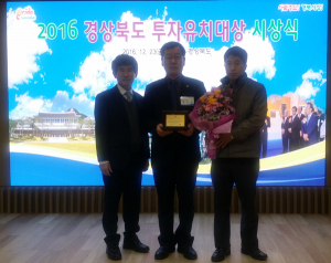 칠곡군, 5년 연속 '투자유치' 대상 수상