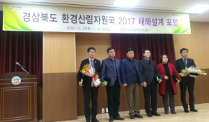 칠곡군, 산림교육 활성화 부문 ‘2년 연속 최우수’