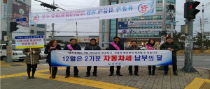 칠곡군, 12월 2기분 자동차세 납부홍보 캠페인 실시