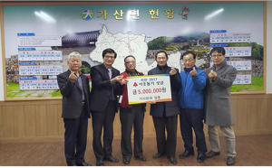 가산면 가사랑회, 이웃돕기 성금 기탁