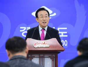 김관용 도지사, 2016년 도정성과와 2017년 도정방향 제시