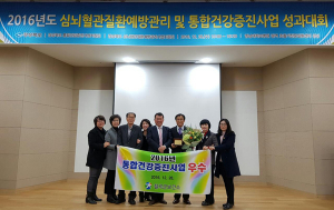 칠곡군보건소, 지역사회 통합건강증진사업 우수기관상
