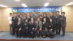 칠곡군, 사회보장 시행계획 심의 대표회의 개최