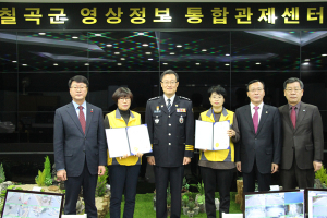 칠곡서, 연말연시 음주운전과 검거 유공<br>칠곡군통합관제센터 직원에 감사장 수여