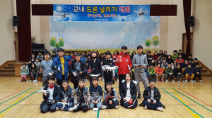 약목초등, 드론에 꿈을 싣고 미래를 날리다