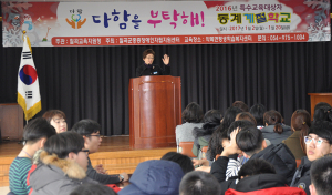 칠곡교육지원청 특수교육대상학생 '겨울 계절학교' 실시