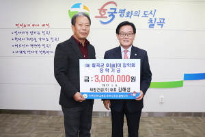 세방건설(주) 김해성 대표, 호이장학금 기탁