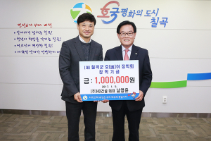 HD건설 남영윤 대표, 호이장학금 기탁