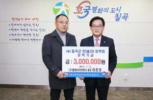 엘케이아이엔디 이준호 대표, 호이장학금 기탁