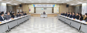 칠곡군민 대통합추진위원회, 정기회의 개최