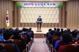 칠곡군, 2017년 주요업무 보고회 개최