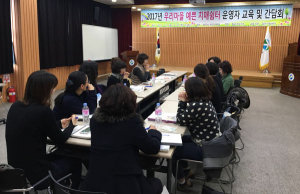 칠곡군보건소, 치매쉼터 운영자 교육-간담회 개최