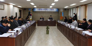 칠곡소방서, 소방행정자문단 간담회 개최
