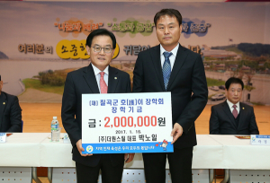 더원스틸(주) 박노일 대표, 호이장학금 기탁