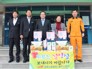 경북소방본부, 설맞이 사회복지시설 위문