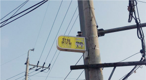칠곡군, '여성·아동 안심귀가' 블루투스 서비스 실시