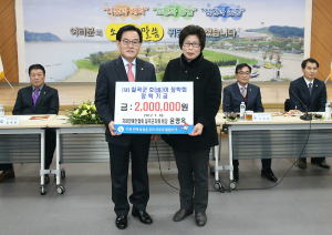지체장애인협회 칠곡군지회, 호이장학금 기탁
