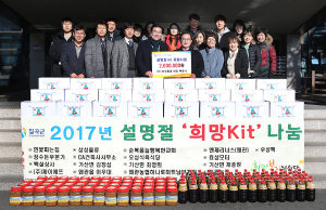 칠곡군 희망복지지원단,  설명절 맞이 ‘희망키트’ 나눔