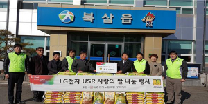 LG전자 노동조합 구미지부, 쌀 100포 기탁