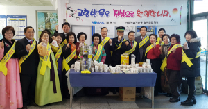 바르게살기운동 칠곡군협의회, 명절 귀성객에게 차 봉사